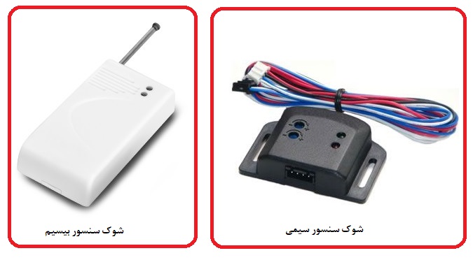 انواع شوک سنسور یا ضربه